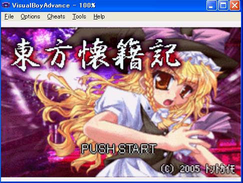 VisualBoyAdvance使用