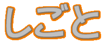 �����ƁH
