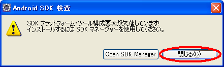 Android SDK Verfication