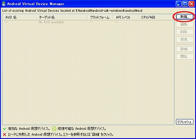 Android Vertial Device Manager