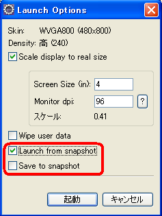 Launch from snapshot̋N