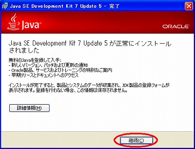JAVA(TM) SE Development Kit 7 Update 1 - 
