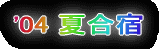 '04 �č��h