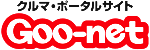 Goo-netへ