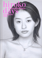 hiroko shimabukuro days