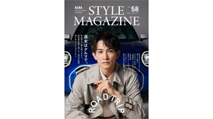 町田啓太、動き続ける日々。アエラスタイルマガジン発売