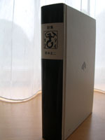 詩集　THE POEMS 松本圭二著