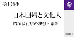 危機の時代における心理と思考