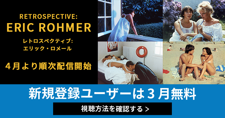 視聴方法を確認する