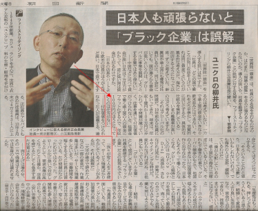 ブラック・ユニ黒