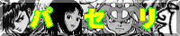 �p�Z���l
