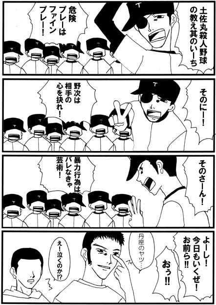 �y��_����n�߂Ẵc�b�R�~�̊�