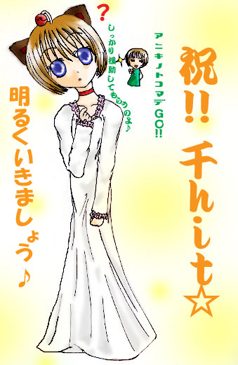 2002/X�@1000hit������Ē����������炵����ւ̑��蕨�ł��B