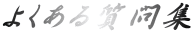 �悭���鎿��W