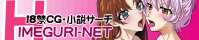 HIMEGRI-NET