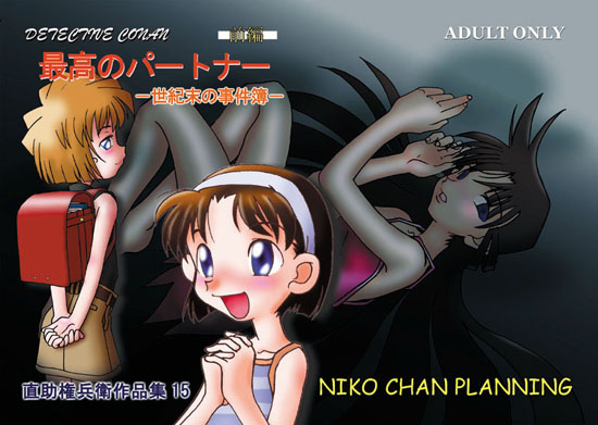 ���ō��̃p�[�g�i�[�i�O�ҁj