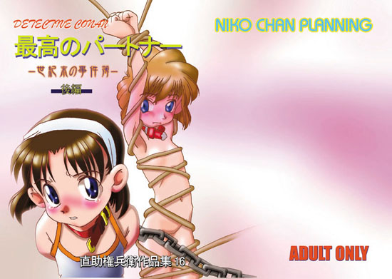 ���ō��̃p�[�g�i�[�i��ҁj