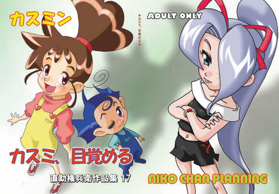 ���J�X�~�A�ڊo�߂�