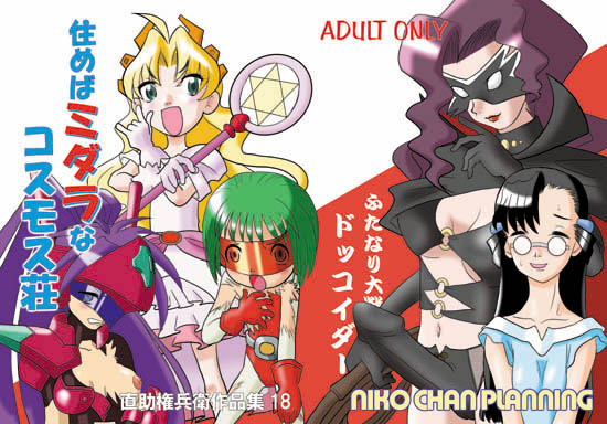 ���Z�߂΃~�_���ȃR�X���X���\��