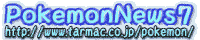 http://www.tarmac.co.jp/pokemon/link/barer2.png